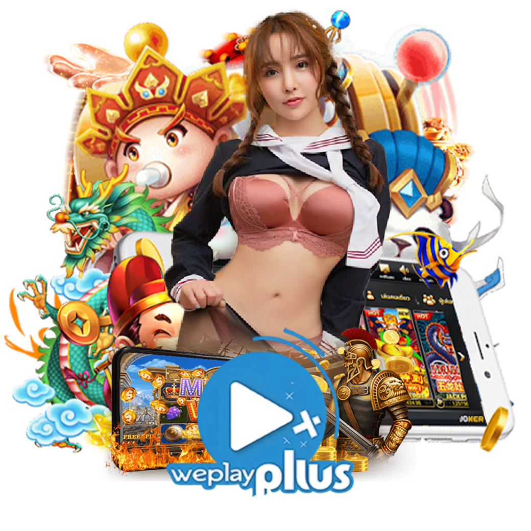weplayplus เครดิตฟรี